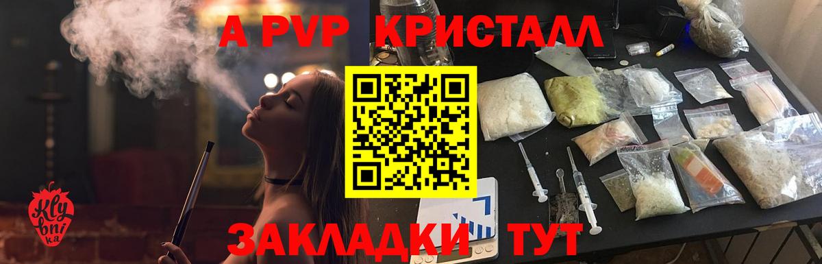 Alfa_PVP СК КРИС  Alpha PVP  Тюмень  Alfa_PVP СК КРИС  A PVP VHQ  цена   Вход с VPN 