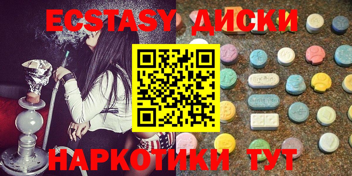 ЭКСТАЗИ таблы Тюмень