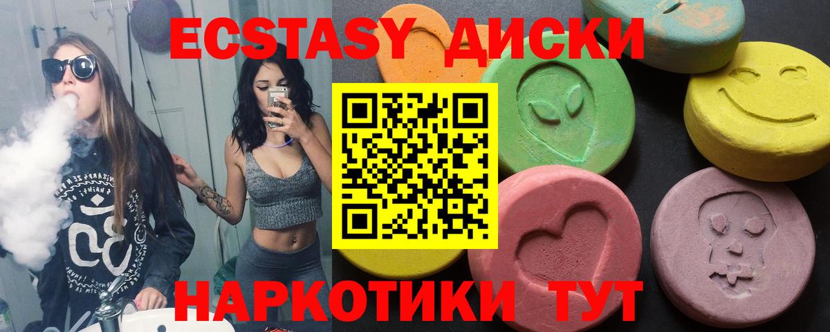 Ecstasy 280мг  ЭКСТАЗИ mix  Вход с VPN  что такое наркотик  Тюмень 