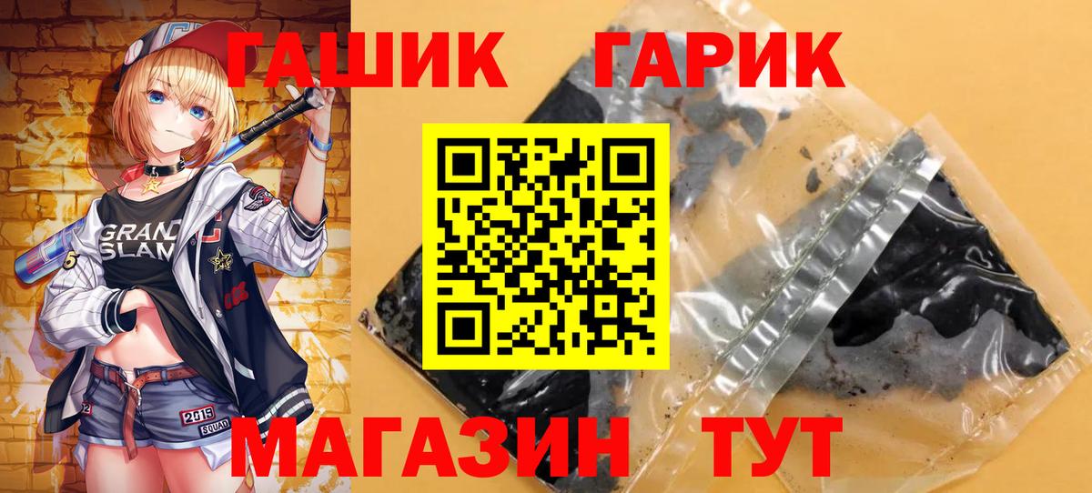 Гашиш  ГАШ 40% ТГК  Вход с VPN  Тюмень  Гашиш Изолятор 