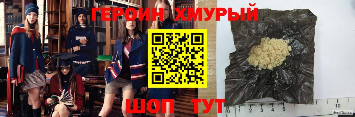 Героин герыч  Вход с VPN  Тюмень 