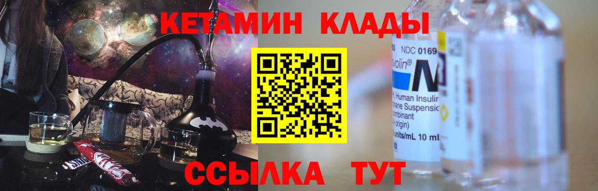 mega ТОР  КЕТАМИН VHQ  Вход с VPN  Тюмень 