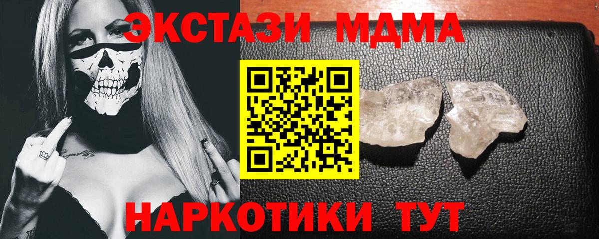 МДМА  MDMA Molly  Вход с VPN  MDMA Molly  Тюмень 