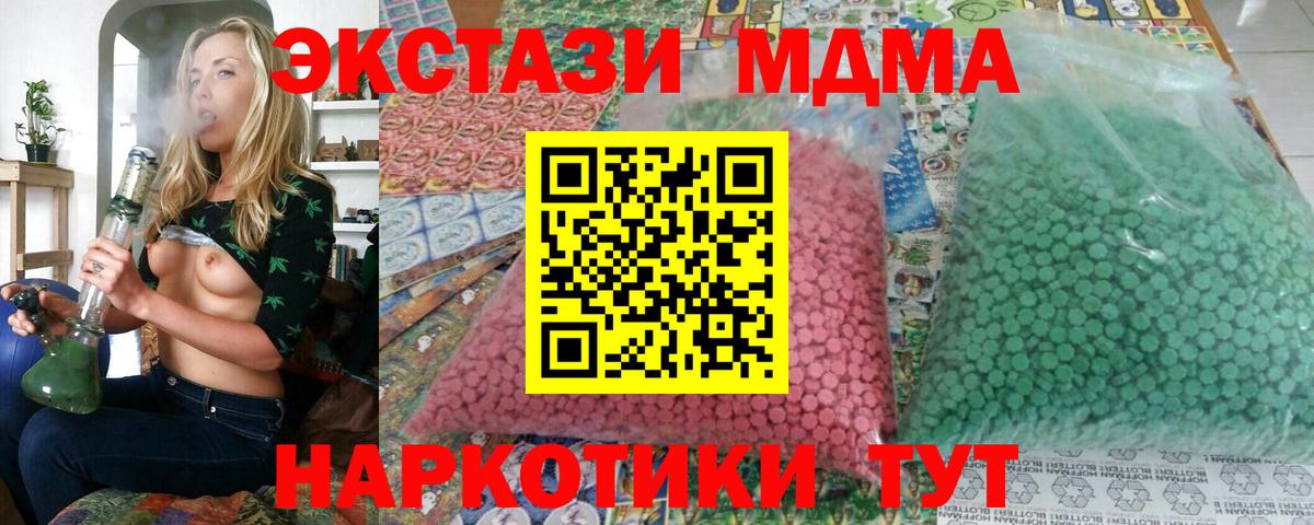 МДМА crystal Тюмень