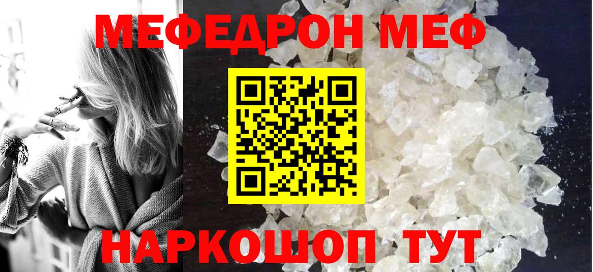 МЕФ мука  Меф  Тюмень  Вход с VPN  Мефедрон  МЕФ 4 MMC 