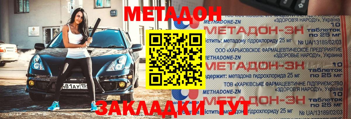 ОМГ ОМГ зеркало  Вход с VPN  МЕТАДОН methadone  Тюмень  МЕТАДОН белоснежный 