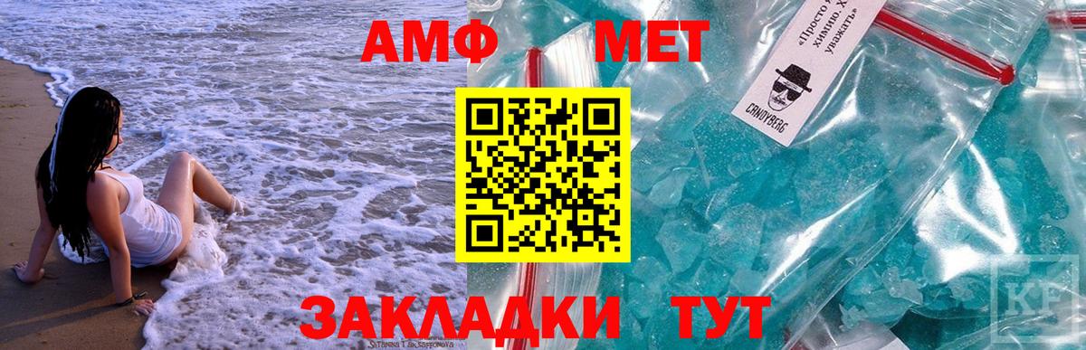 Метамфетамин  Метамфетамин витя  Вход с VPN  Тюмень 