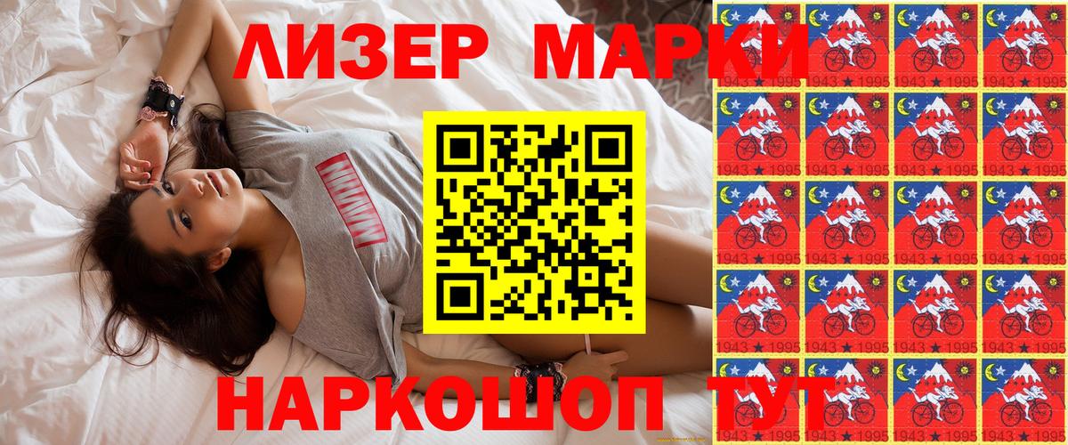 Марки N-bome  Марки 25I-NBOMe 1,8мг  Марки 25I-NBOMe 1,8мг  Вход с VPN  Тюмень 