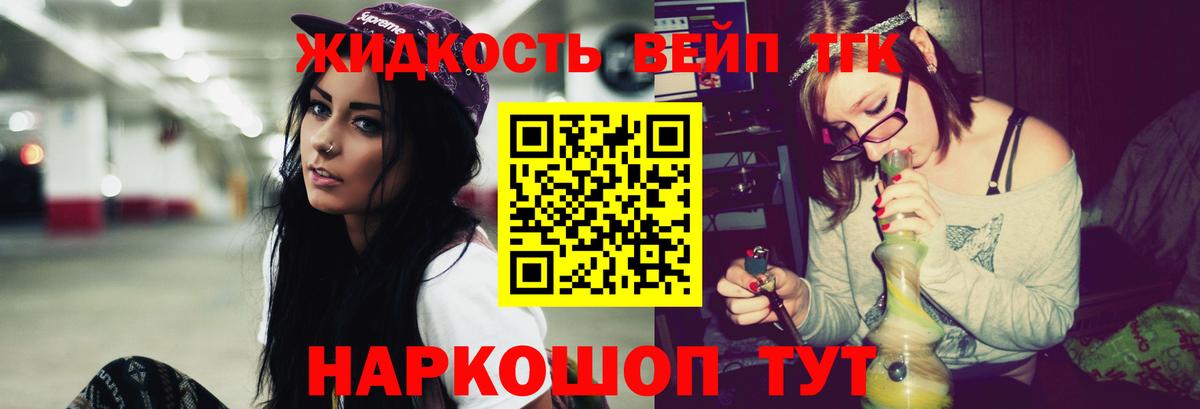 Дистиллят ТГК THC oil  ТГК THC oil  Тюмень  Вход с VPN 